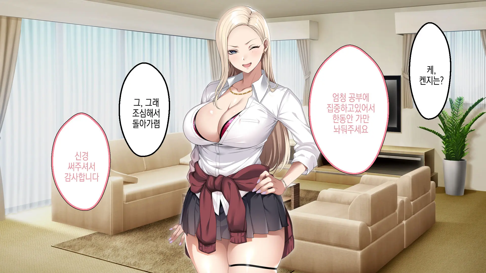 Musuko No Kanojo No Gal O Otou-San Ga Haramaseta Hanashi | 아버지가 아들의 갸루 여자친구를 임신 시키는 이야기